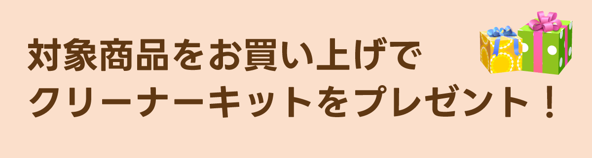 くつろぎパーソナルチェアフェア