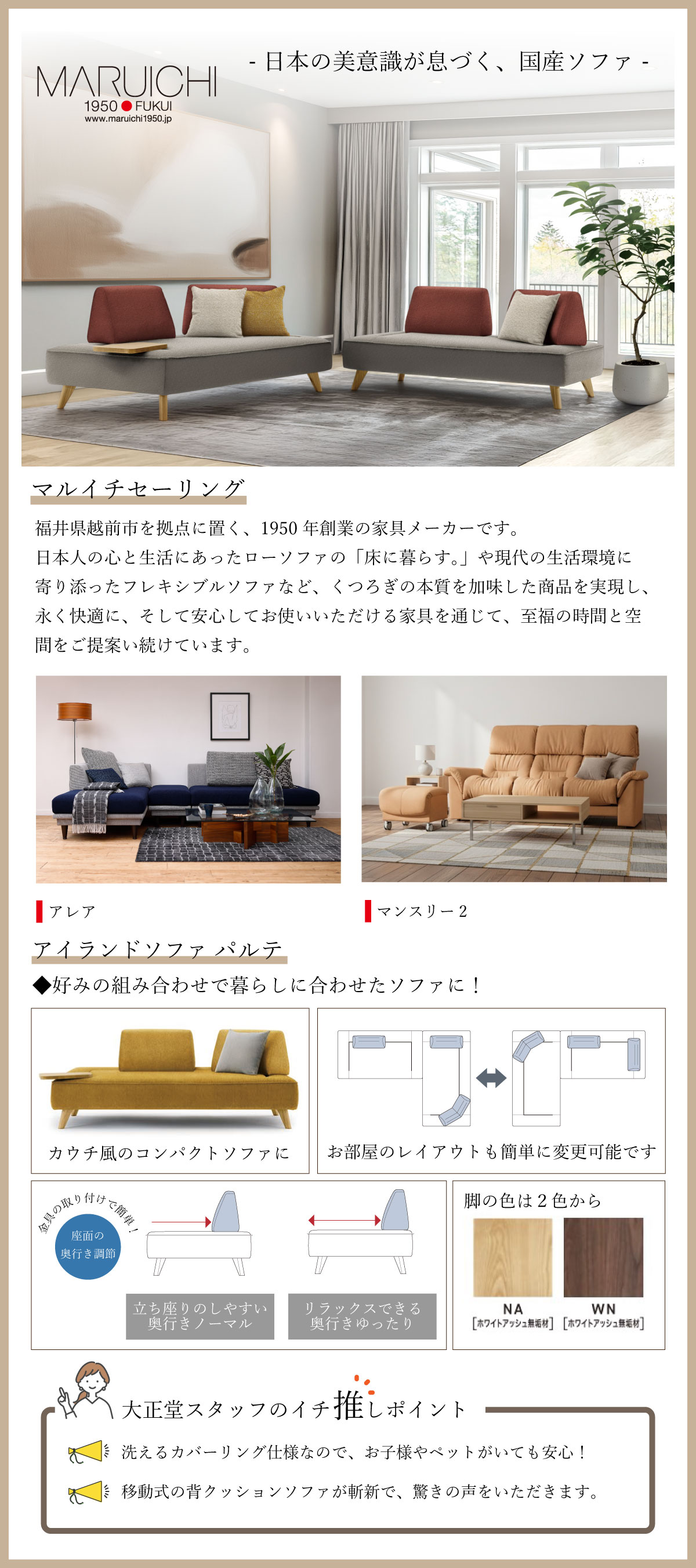 マルイチセーリング