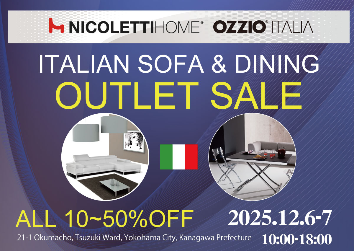 イタリア製ソファ&ダイニング大アウトレットセール