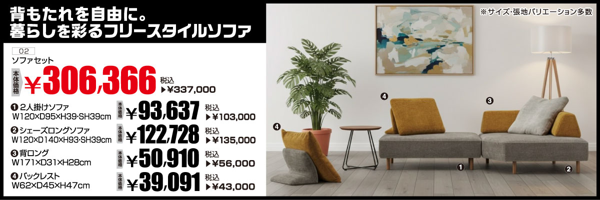 くつろぎをデザインするソファ特集