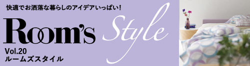 RoomsStyle_vol.20