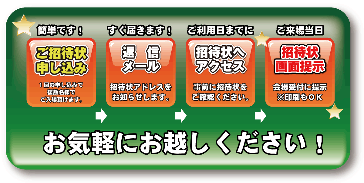 お気軽にお申し込みください。
