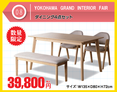 着払いor引き取り【イバタインテリア】ダイニングテーブルチェア4脚