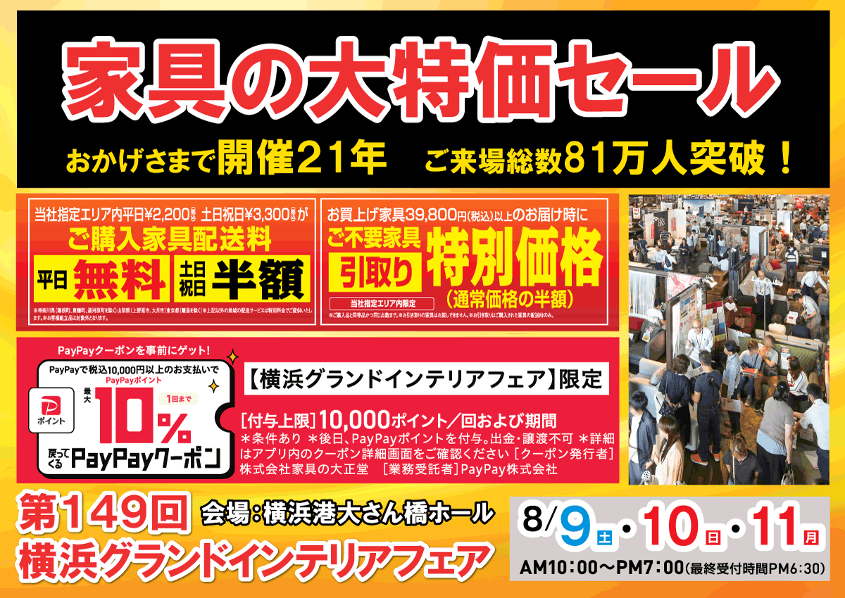 交渉中‼️値下げ 生活家電、家具一式（4月20日頃引き取り限定）※交渉可