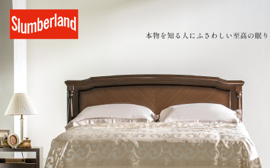【スランバーランド】