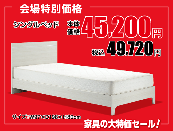 横浜グランドインテリアフェア