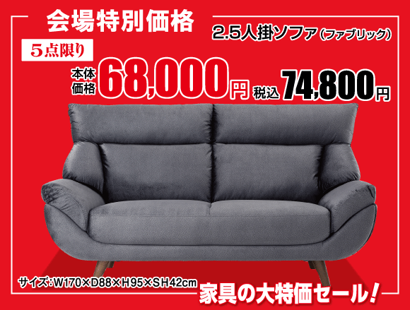 横浜グランドインテリアフェア