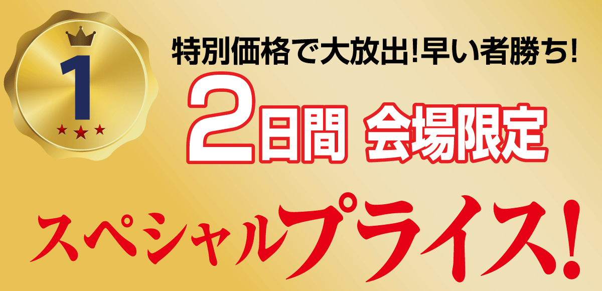 横浜グランドインテリアフェア