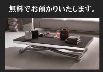 最長1年間お預かりいたします!