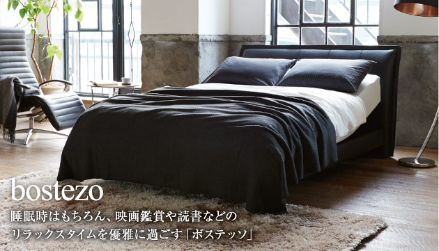 フランスベッド横浜ショールーム