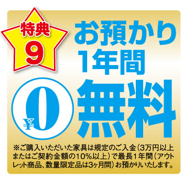 【2台限定】2.5人掛ソファ税込39,710円