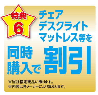 【数量限定】シングルベッド税込43,670円