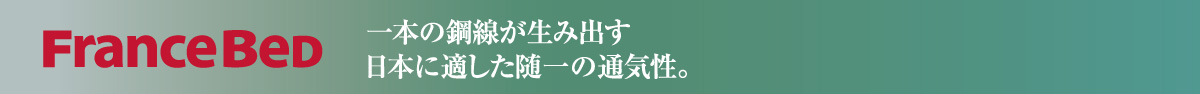 ベッド限定！大特価SALEin日石横浜ホール