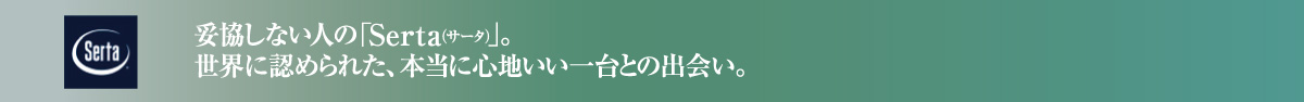 ベッド限定！大特価SALEin日石横浜ホール