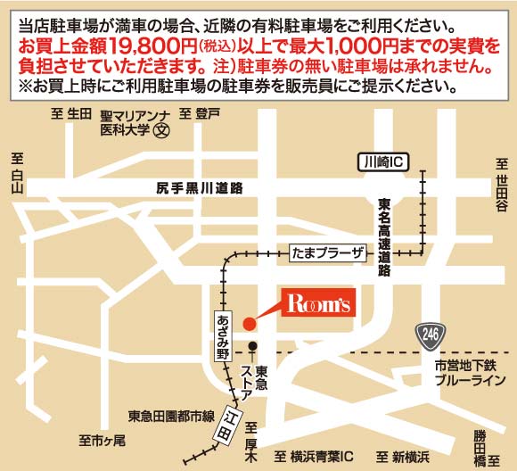 手織り絨毯展会場あざみ野店