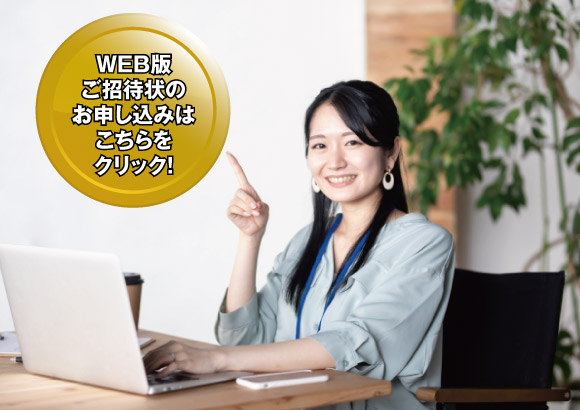 ルームズ大正堂新横浜店チャレンジ3DAYSセールWEB版ご招待状のお申し込みはこちらをクリック！