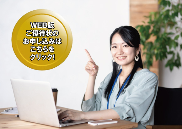 ルームズ大正堂本店歳末ラストバーゲンWEB版ご優待状のお申し込みはこちらをクリック！