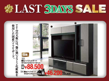 国産ハイハイタイプテレビボード。