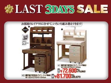 部屋のレイアウトに合わせて組み替え可能。