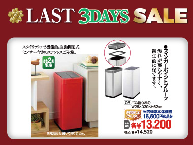 スタイリッシュで機能的。自動開閉式ゴミ箱。