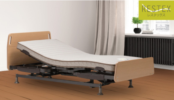 ベッド端に座る時・座った状態から立ち上がる時の安全性を高めた低床設計の「レステックス」シリーズ