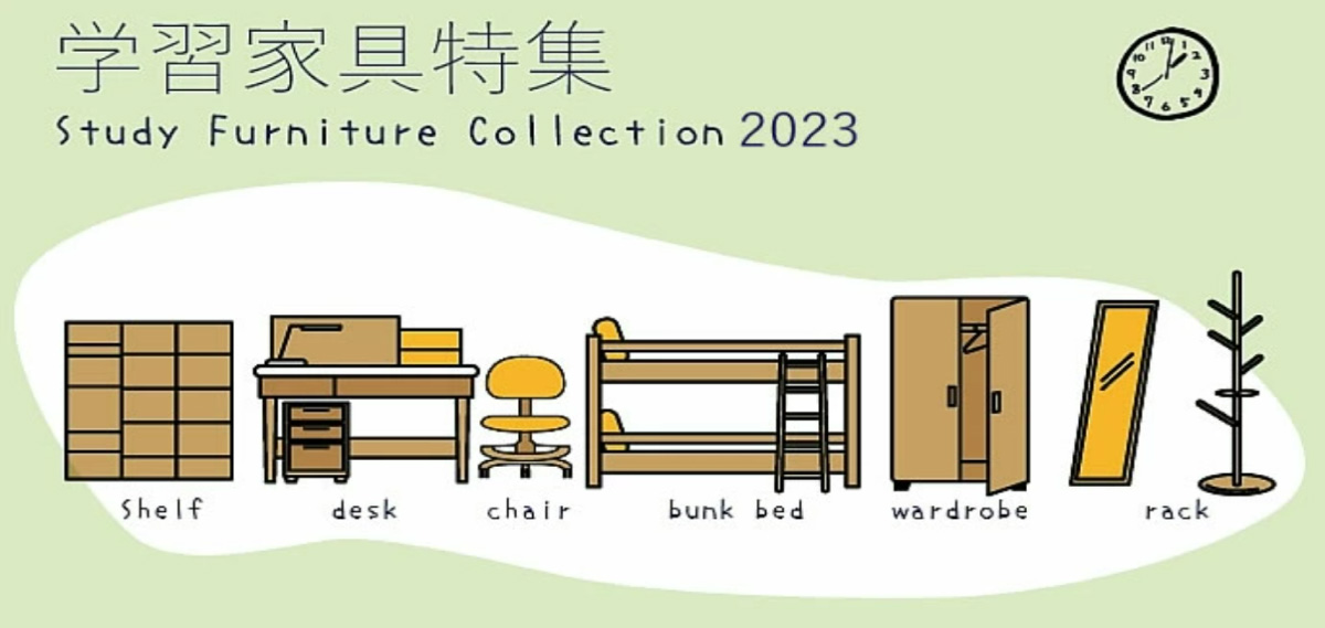 学習机特集