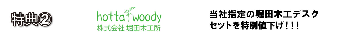 学習机特集特典②