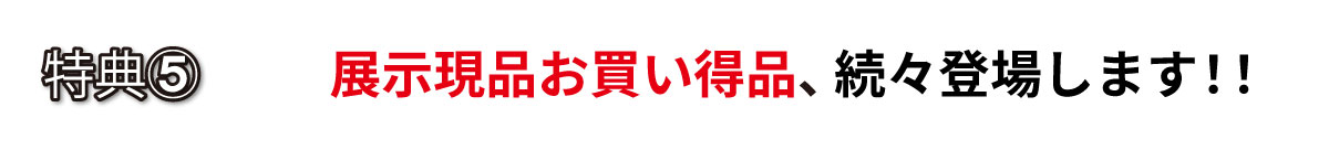 学習机特集特典⑤