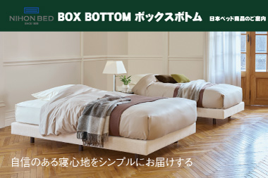 BOX BOTTOM ボックスボトム