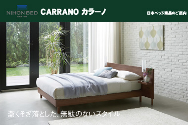 CARRANOカラーノ