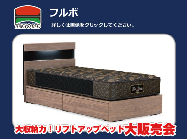 フルボ：とてもシンプルで場所をとらない超薄型のキャビネットタイプです。