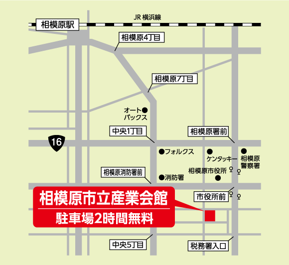 相模原市立産業会館アクセスマップ