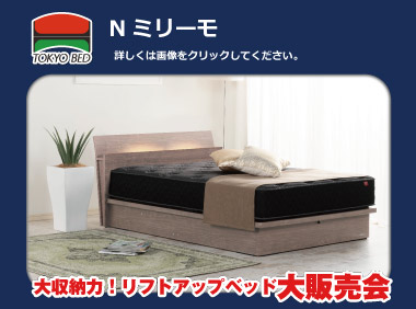 ミリーモ：スタイリッシュなヘッドキャビネットです。