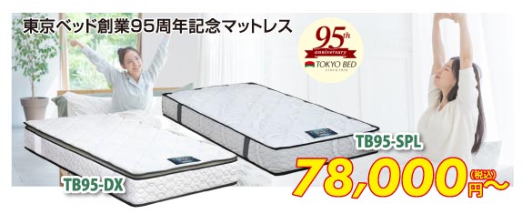 税込78,000円～
