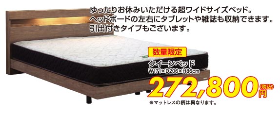 税込272,800円