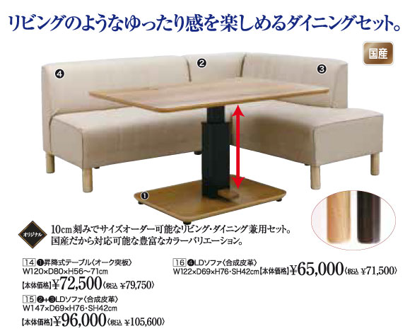 プレミアムセール:カバーリング仕様によりドライクリーニングが可能。