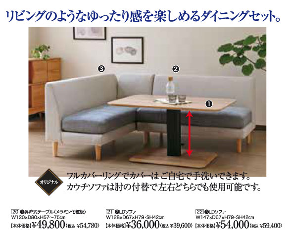 プレミアムセール:LDセット