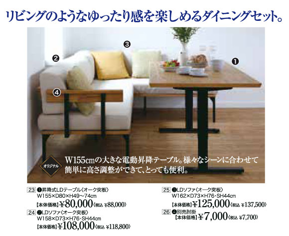 プレミアムセール:LDセット