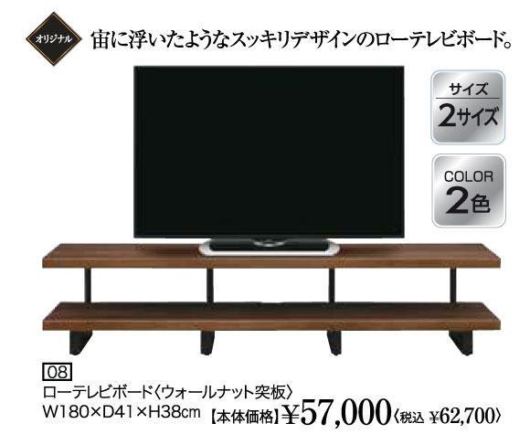 プレミアムセール:テレビボード