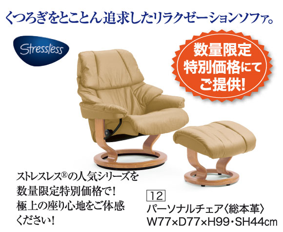 プレミアムセール:電動リクライニングソファ