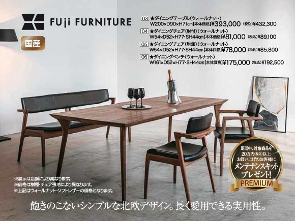 ルームズ大正堂 ダイニングテーブル 椅子付き 10万円相当 喜ぶ 