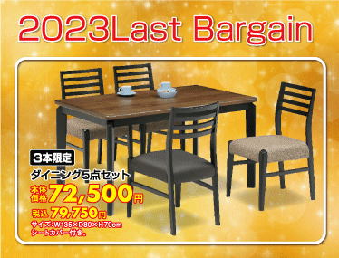 ダイニング5点セット税込¥79,750