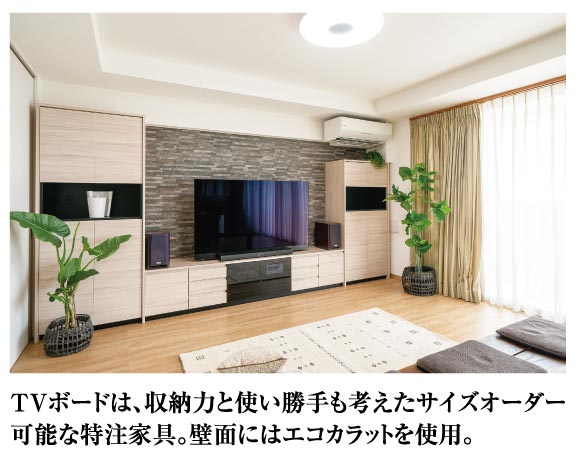 TVボードは収納力と使い勝手も考えたサイズオーダー可能な特注家具。