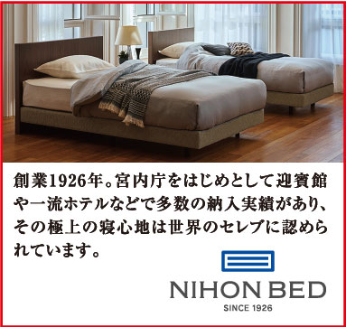 日本ベッド