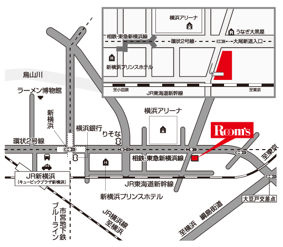 ルームズ大正堂新横浜店アクセス