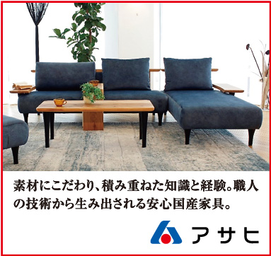 アサヒ