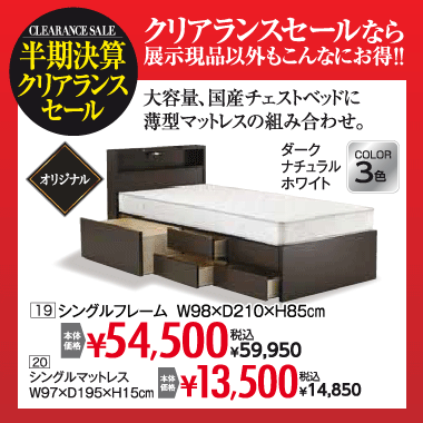 シングルフレーム：税込59,950円など