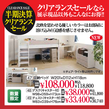 システムベッド