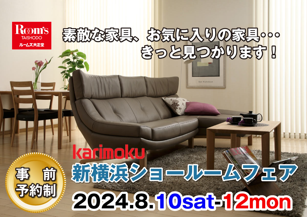 カリモク センターテーブル ローテーブル 曲木 リビングテーブルの商品