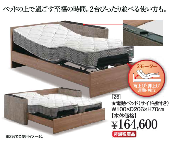 ベッドの上で過ごす至福の時間。2台ぴったり並べる使い方も